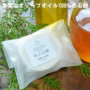篠山石鹸 自家製 お得な3個セット（ひのきはちみつカスティーユ石鹸 ×3個 80g ） コールドプロセス 石鹸 洗顔石鹸 石鹸シャンプー 自然な香り 固形石鹸 はちみつ石鹸 国産 ソープ まとめ買い ストック 家族 全身用 マルセイユ