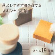 複数個購入で割引 無添加 固形石鹸 篠山石鹸 はちみつ配合 コールドプロセス製法 洗顔 全身用 石けん 日…
