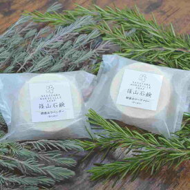 篠山石鹸 お得な3個セット［ 蜂蜜＆ラベンダー・蜂蜜＆ローズマリー ] 80g×3個 コールドプロセス 石鹸 洗顔 石鹸シャンプー 自然な香り 固形石鹸 はちみつ石鹸 国産 ソープ まとめ買い ストック 家族 洗顔石鹸 マルセイユ