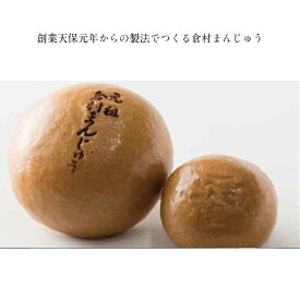 饅頭 送料無料 こしあん 倉村まんじゅう 特大 6個入り 手づくり和菓子お取り寄せ ギフト お土産 贈り物 お歳暮 御年賀 お供え 福島 会津