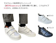 装具対応 / 品番：SW-131【健足用】 / ミドルタイプ / 片足購入 /25-28cm