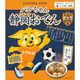 【パルちゃん静岡おでん】静岡 名物 おでん 静岡おでん エスパルス 鍋 レトルト 大根 7種類 ご当地 惣菜 牛すじ おでん たまご こんにゃく ごぼう巻 黒はんぺん ちくわ お取り寄せグルメ おつまみ ご当地 名産 お中元 御中元