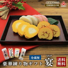 【送料無料】「宴（うたげ） 〜末廣蒲鉾紅白・伊達巻・錦玉子〜」（静岡 由比 かまぼこ 伊達巻 錦玉子 おせち料理 お正月 紅白 おせち 練り物 お取り寄せグルメ ギフト プレゼント ご当地 お土産 名産 父の日 プレゼント