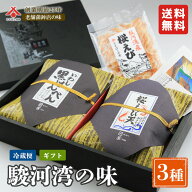 【マラソン★20%OFF】お中元 夏ギフト 【駿河湾の味セット】(黒はんぺん竹皮包み・桜えび天竹皮包み・桜…