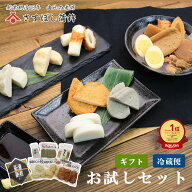 【お試しセット】静岡おでん 黒はんぺん かまぼこ 静岡 由比 おでん 鍋 はんぺん すり身 練り物 鰯 いわ…