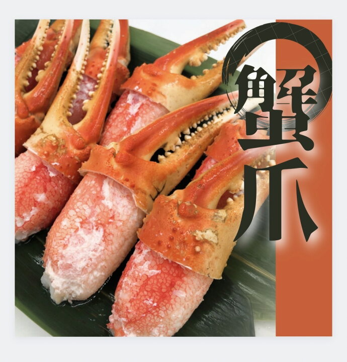 楽天市場】「 ズワイガニ 爪 L 1Kg 」(1kgで36個〜40個) カニ かに ごちそう グルメ 取り寄せ ボイル ずわいがに 食べやすい カニの爪 カニ爪 ツメ 蟹爪 酒の肴 絶品 お中元 御中元 かに鍋 カニ鍋 冷凍 ギフト 贈答 ズワイ蟹 蟹 ボイルズワイガニ 送料無料(本州のみ) : 楽天市場】「 ズワイガニ 爪 L 1Kg 」(1kgで36個〜40個) カニ かに ごちそう グルメ 取り寄せ ボイル ずわいがに 食べやすい カニの爪 カニ爪 ツメ 蟹爪 酒の肴 絶品 お中元 御中元 かに鍋 カニ鍋 冷凍 ギフト 贈答 ズワイ蟹 蟹 ボイルズワイガニ 送料無料(本州のみ) :