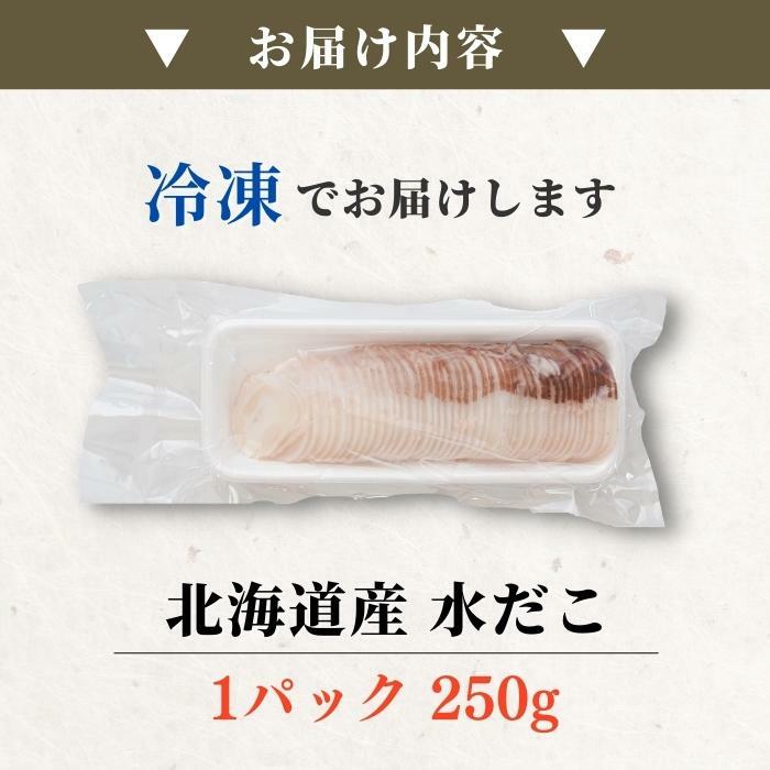 楽天市場】北海道 生食用 たこ タコ「北海道産 水だこ 250g 」【刺身用