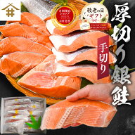 最大1,000円OFF！ 「銀鮭厚切り 5~30切れ」 選べる内容量 厚切り 超厚 しゃけ 焼き鮭 塩焼き お弁当 おに…