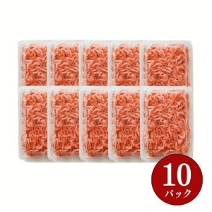 送料無料(本州のみ) さくらえび 「釜揚げ桜えび(100g×1〜10パック)」 桜えび 桜エビ 生サクラエビ 大井川港 駿河湾 冷凍 産地直送 大井川港水揚げ 静岡県産 獲れたてをすぐに冷凍だから鮮