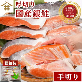 最大1,000円OFF！ 甘塩「国産銀鮭」5切れ〜30切れ 選べる内容量 サケ切り身 冷凍 塩鮭 個包装 カマ セット しゃけ シャケ 魚 ご飯のお供 お弁当 おかず 酒のつまみ 美味しい ギフト 贈答 厚切り 超厚 鮭切り身 さかな 送料無料(本州のみ)