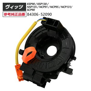 ���B�b�c KSP90 KSP130 NSP135 NCP91 NCP95 NCP131 SCP90 �X�p�C�����P�[�u�� 84306-52090 �p�[�c TOYOTA ���B�b�c130�n�p�[�c ���B�b�c90�n ���B�b�c�p TOYOTA �g���^