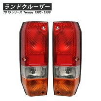 楽天市場】ランクルhzj77 テールランプの通販