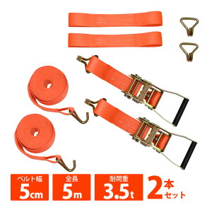 タイヤ固縛 ラッシングベルト ラッシング ベルト タイヤ 固定 車両固定 荷締めベルト 5m 5メートル 2個セット 中間金具付き レッカー レッカー用品