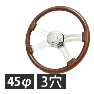 �g���b�N �p 450mm 45�� 45cm 18�C���` �E�b�h �X�e�A�����O �E�b�h�X�e�A�����O �g���b�N�p �n���h�� ���g�� �ؖ� ���� ���� ISUZU �ӂ��� UD