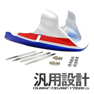 CB400SF CB1000SF CB1300SF CB400SB CBX400F CB750F VTR250 ジェイド ホーネット 汎用 フロントアンダー…
