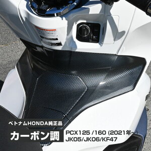 カウル フェンダー Pcx 外装の人気商品 通販 価格比較 価格 Com