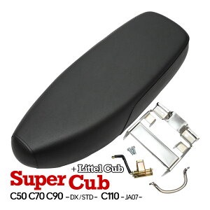 �X�[�p�[�J�u 50 90 110 70 ���g���J�u �Ή� �_�u���V�[�g �q���W�t�� C50 C70 C90 C110 JA07 DX STD �O�� �p�[�c �ЊO�i �V�[�g�{�� �J�u�p CUB �J�X�^���p�[�c