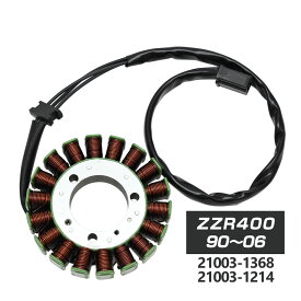 ZZR400 ジェネレーター ステーターコイル ステーター コイル エンジン 社外品 バイク パーツ 純正適合品番 21003-1368 21003-1214 リプロ