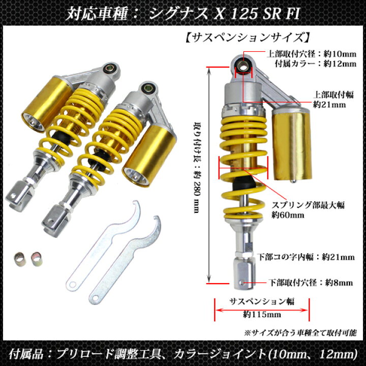楽天市場】シグナスX SR FI リア サスペンション 調整式 リアショック 