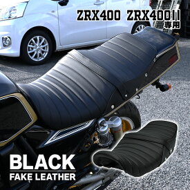 ZRX400 タックロール シート 黒 ZR400E 旧車 カスタム オリジナル 鋲付き あんこ抜き ローダウン