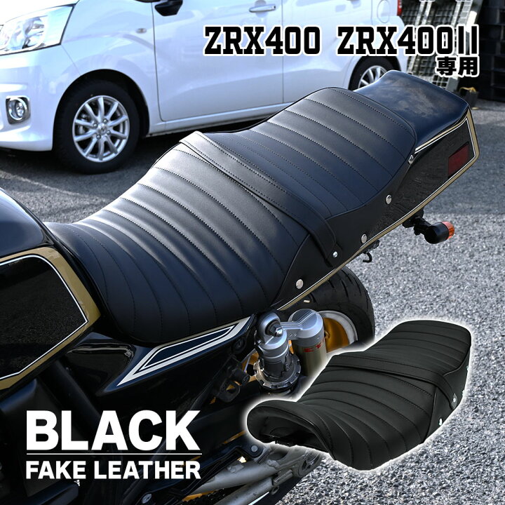 楽天市場】ZRX400 タックロール シート 黒 ZR400E 旧車 カスタム 