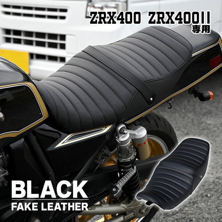 楽天市場】ZRX400 タックロール シート 黒 ZR400E 旧車 カスタム 
