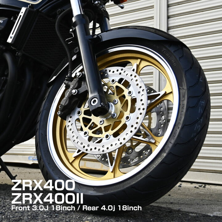 楽天市場】ZRX400 ZRX400II キャストホイール ゴールド セブン 前後18 
