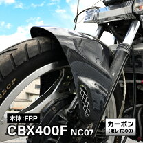 楽天市場】cbx400f フェンダーの通販