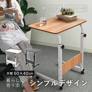 【K&M】 サイドテーブル 昇降式 ソファーテーブル 昇降机 1人用 ナチュラル ホワイト ブラック ミニテーブル キャスター付き リビングテーブル