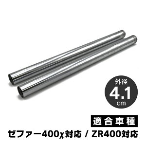 [t@[400X ZR400 tgtH[N tg tH[N Ci[`[upCv pCv 41mm Ci[`[u Vo[ oCN p[c