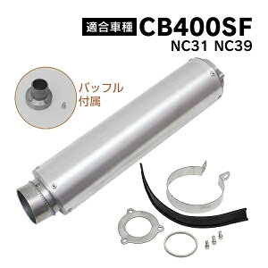 CB400SF NC31 NC39 A~ TCT[ }t[ z_ CB400 X[p[tHA p I KXPbgt X[tHA NC31 NC39