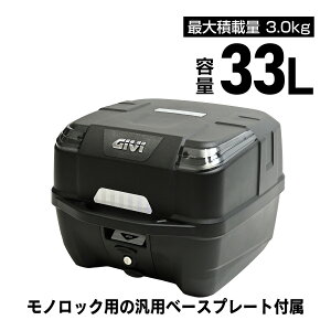 givi モノロック リアケースの人気商品・通販・価格比較 - 価格.com