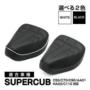 �X�[�p�[�J�u ���g���J�u 50 90 110 70C50 C70 C90 C110 JA07 DX STD �V�[�g �u���b�N �z���C�g�o�C�s���O �O�� �p�[�c �ЊO�i ���g�� ���ԕ�