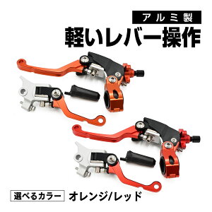 YZ125 YZ250 XR250 SL230 WR250 �Z���[250 CRF125 CRF150 CRF250L CRF250RALLY CRM250 �Ή� �E���g�����C�g �s�{�b�g �p�[�` �N���b�` ���o�[ �u���[�L ���o�[ �N���b�`���o�[ �u���[�L���o�[ �Z�b�g ���b�h �I����