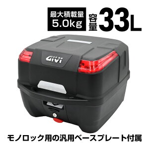 sAi GIVI Wr oCNp A{bNX 33L hubN bhY mbNP[X B33NM gbvP[X ėpx[Xt