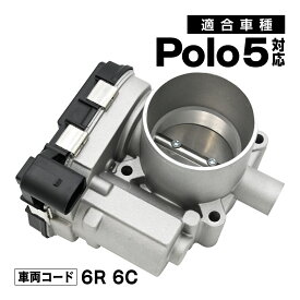 ポロ5 6R 6C 対応 スロットルボディ スロットル バルブ アダプター 社外品 03F133062 補修 交換 メンテナンス 適合