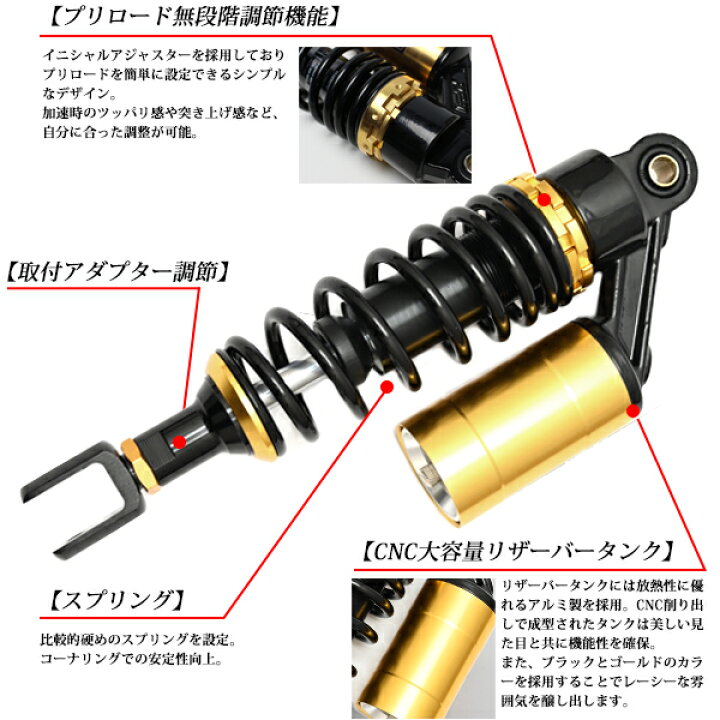 楽天市場】シグナスX SR FI リア サスペンション 調整式 リアショック 