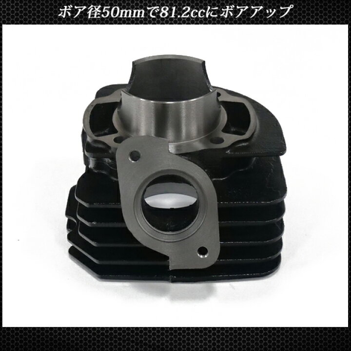 Φ49mm/78.03ccアルミボアアップキット スーパーディオ系 【公式通販】
