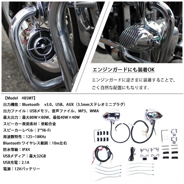 楽天市場】バイク用 防水 スピーカー Bluetooth v3.0 スマホ 充電可能 