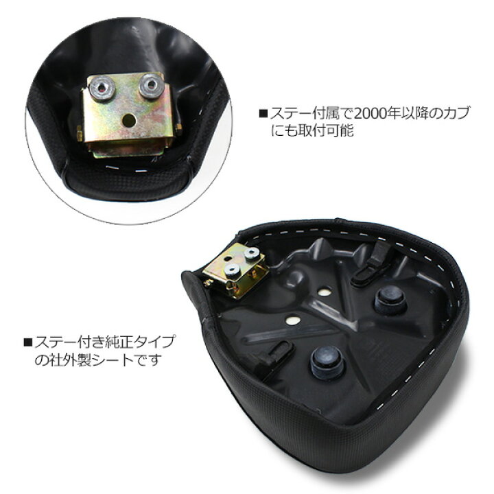 スーパーカブ用 シート 70 C50 C70 C90 C110 Dx Ja07 Std4 280円 スーパーカブ50 パーツ ヒンジ付き リトルカブ 外装 社外品 純正タイプ 直営店に限定 ヒンジ付き