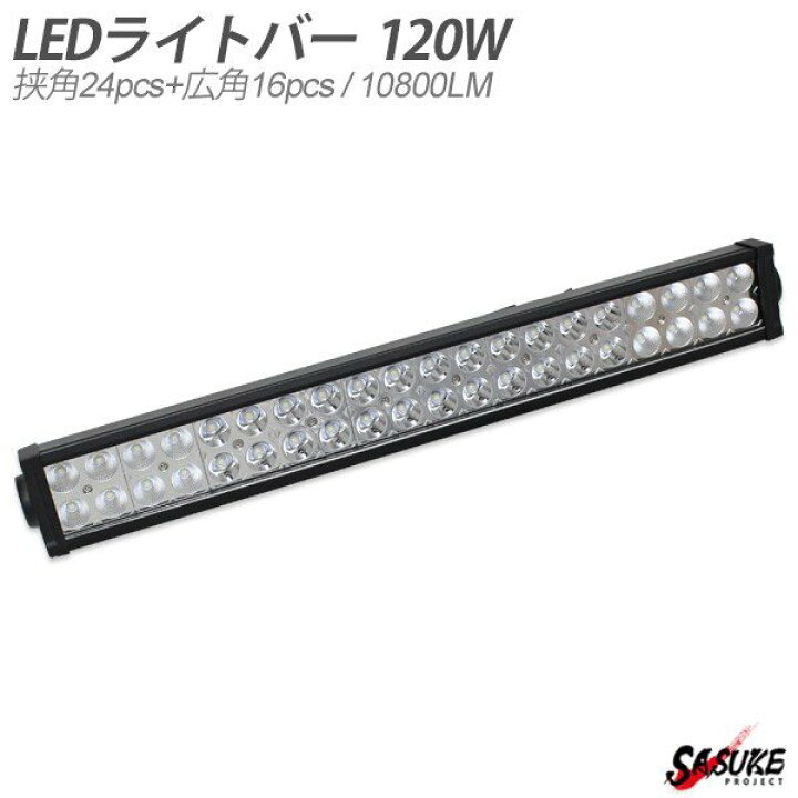 楽天市場 Led ライトバー 1w ワークライト lm 12v 24v 作業灯 補助灯 オフロード 防水 汎用 フォークリフト Suv Utv バギー トラック 車 船舶 照明 Sasuke Project