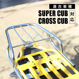 楽天市場 スーパーカブ リアキャリア カスタムの通販