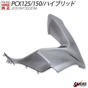 カウル Pcx 純正 外装の人気商品 通販 価格比較 価格 Com