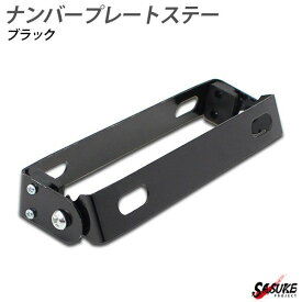 楽天市場 ナンバーステー バイク用品 車用品 バイク用品 の通販
