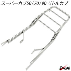楽天市場 リトルカブ カスタム パーツの通販