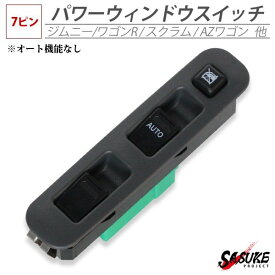 楽天市場 Suzuki パワーウィンドウスイッチの通販