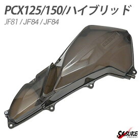 楽天市場 Pcxカウルの通販