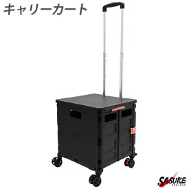 楽天市場 キャリーカート 折りたたみ 4輪の通販