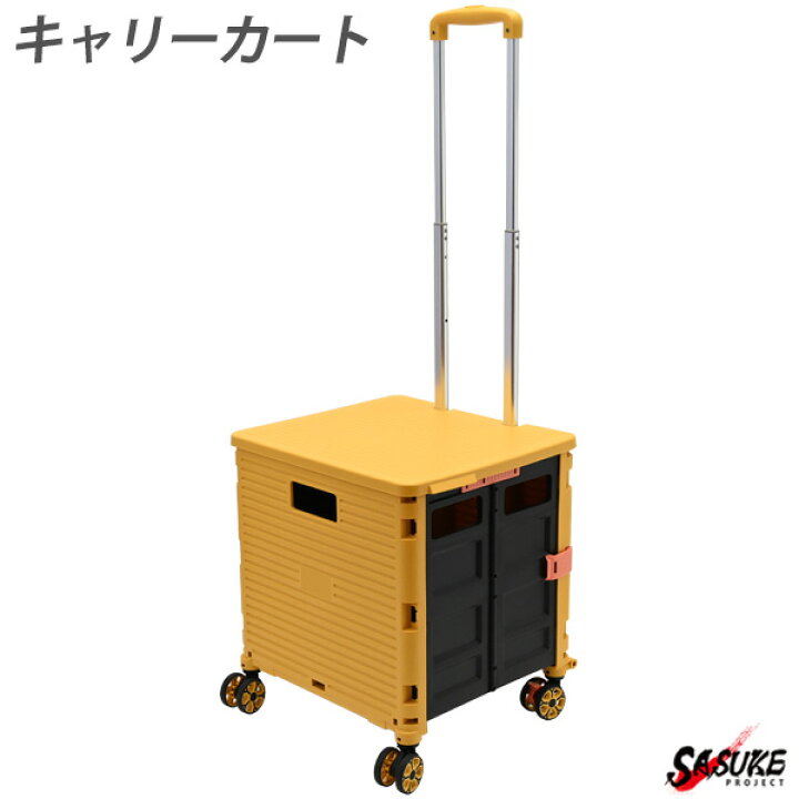 楽天市場 キャリーカート ショッピングカート ソロ おしゃれ 4輪 前押し 折りたたみ 軽量 買い物 ミニ タイヤ大きい イス付き 子供 釣り キャンプ アウトドア 人気 おすすめ Sasuke Project