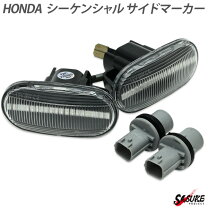 楽天市場】オデッセイ ra サイドマーカーの通販